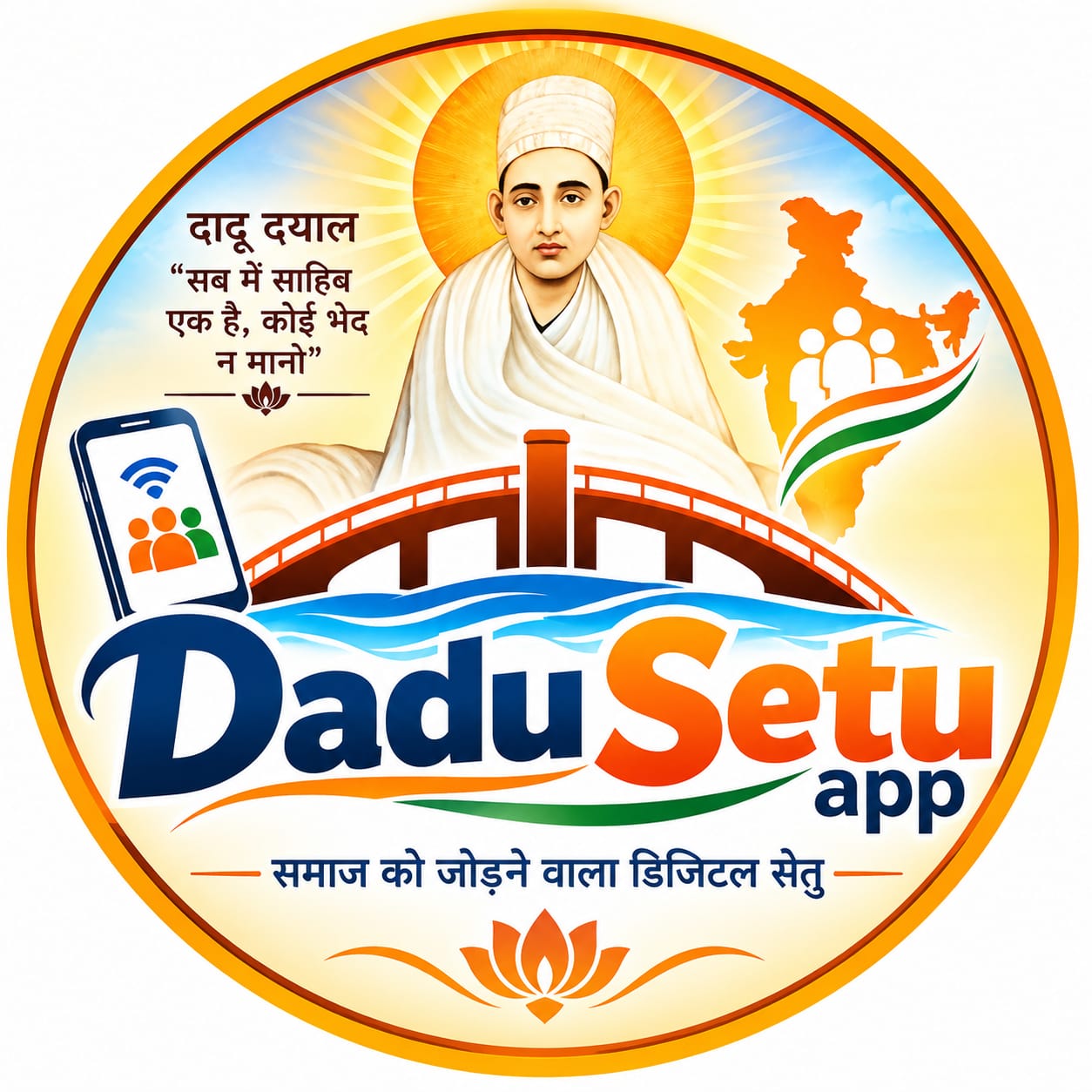 दादू पंथी समाज लोगो